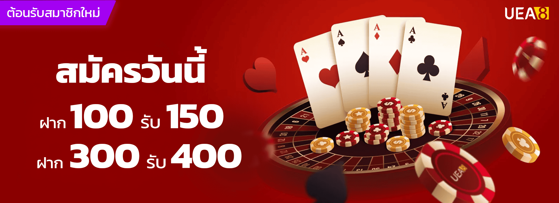 promotion-100to150