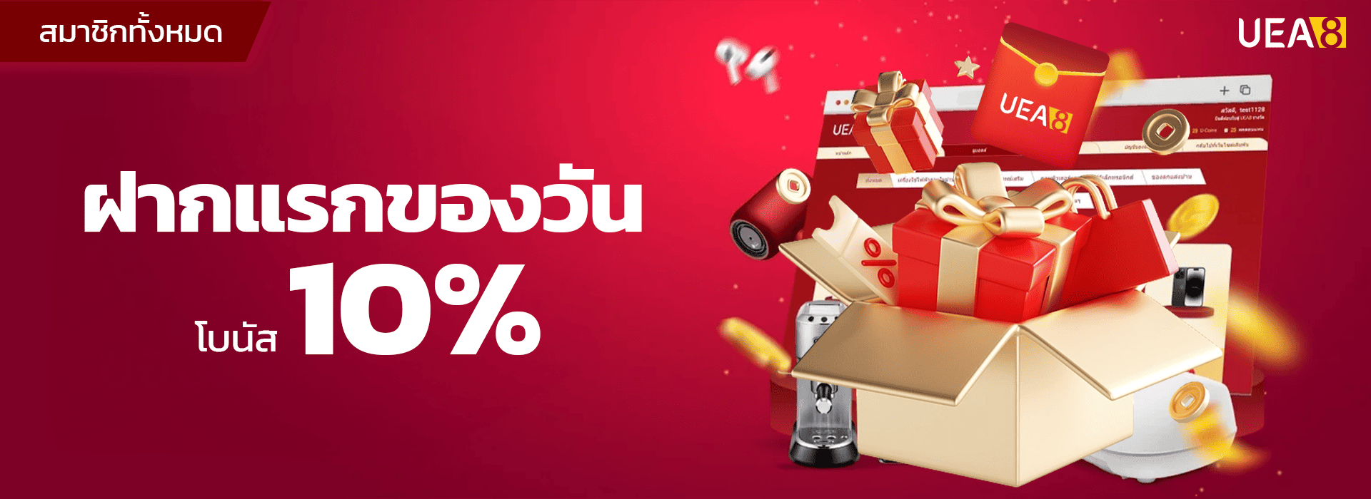 promotion-First_ deposit